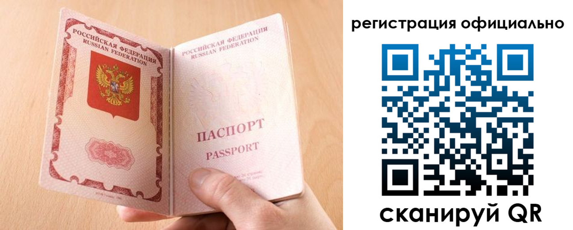 временная регистрация собственник в Ангарске